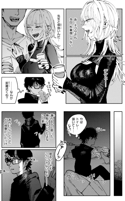{エロ漫画}ポイズンアソート【デジタル版限定おまけ付き】/制作：ケレンメ/ 試し読みサンプル 34ページ目