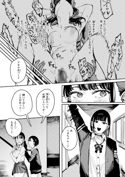 {エロ漫画}ポイズンアソート【デジタル版限定おまけ付き】/制作：ケレンメ/ 試し読みサンプル 39ページ目