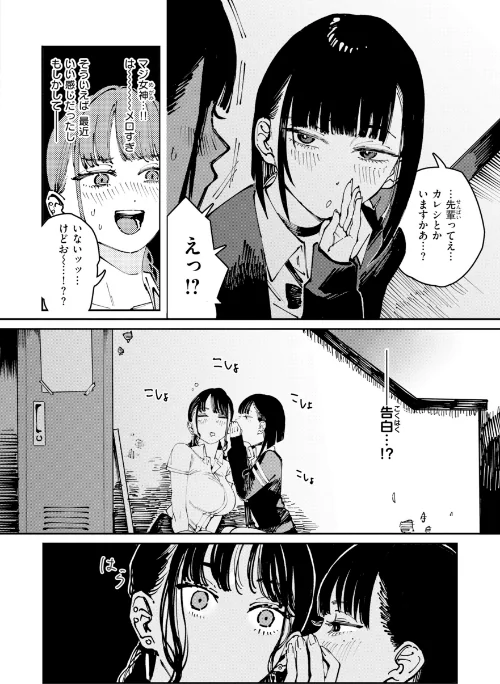 {エロ漫画}ポイズンアソート【デジタル版限定おまけ付き】/制作：ケレンメ/ 試し読みサンプル 40ページ目