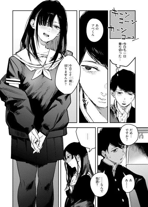 {エロ漫画}ポイズンアソート【デジタル版限定おまけ付き】/制作：ケレンメ/ 試し読みサンプル 5ページ目