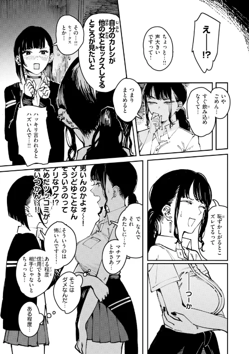 {エロ漫画}ポイズンアソート【デジタル版限定おまけ付き】/制作：ケレンメ/ 試し読みサンプル 41ページ目