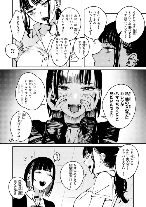 {エロ漫画}ポイズンアソート【デジタル版限定おまけ付き】/制作：ケレンメ/ 試し読みサンプル 42ページ目