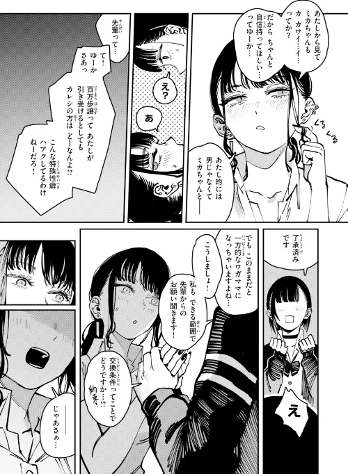{エロ漫画}ポイズンアソート【デジタル版限定おまけ付き】/制作：ケレンメ/ 試し読みサンプル 43ページ目