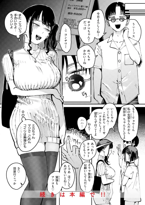 {エロ漫画}ポイズンアソート【デジタル版限定おまけ付き】/制作：ケレンメ/ 試し読みサンプル 44ページ目