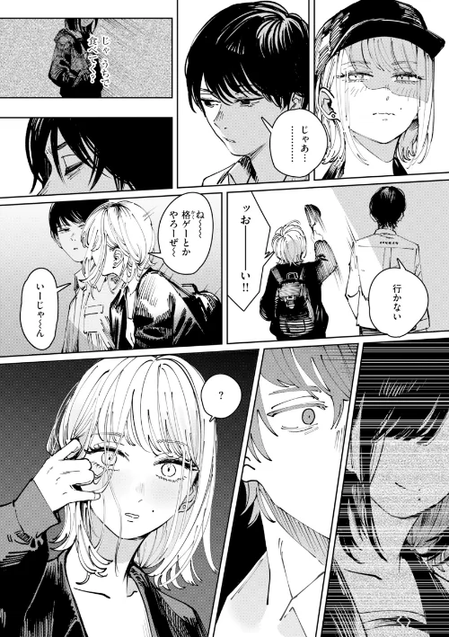 {エロ漫画}ポイズンアソート【デジタル版限定おまけ付き】/制作：ケレンメ/ 試し読みサンプル 50ページ目