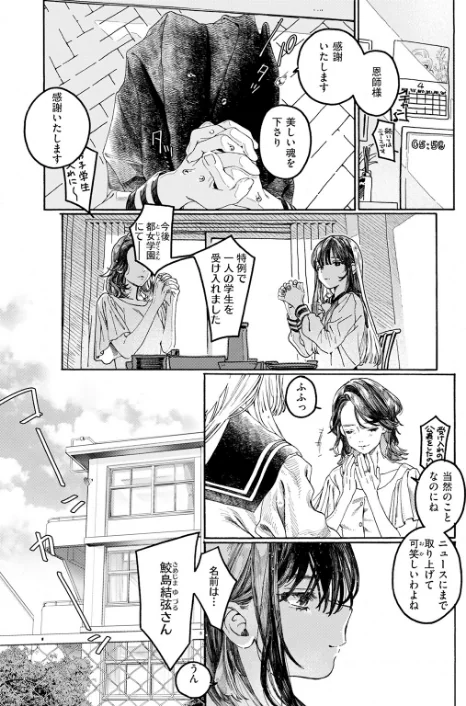 {エロ漫画}なければ良かった(単話)/制作:7×2/ 試し読みサンプル 4ページ目