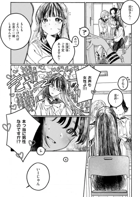 {エロ漫画}なければ良かった(単話)/制作:7×2/ 試し読みサンプル 5ページ目