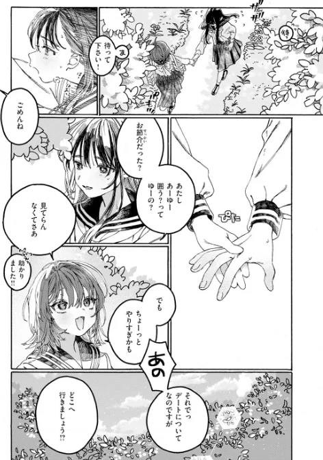 {エロ漫画}なければ良かった(単話)/制作:7×2/ 試し読みサンプル 7ページ目