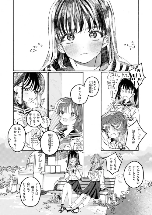 {エロ漫画}なければ良かった(単話)/制作:7×2/ 試し読みサンプル 8ページ目