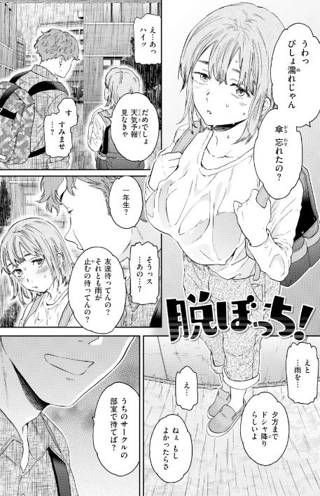 {エロ漫画}Bitter Addiction/制作:Cuvie/ 試し読みサンプル 11ページ目