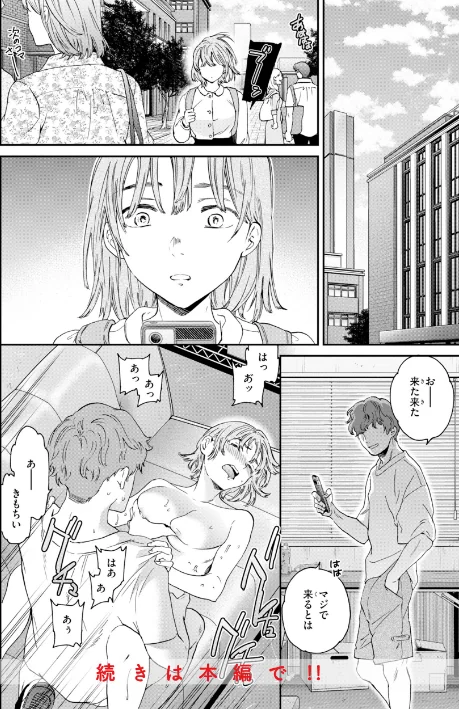 {エロ漫画}Bitter Addiction/制作:Cuvie/ 試し読みサンプル 14ページ目