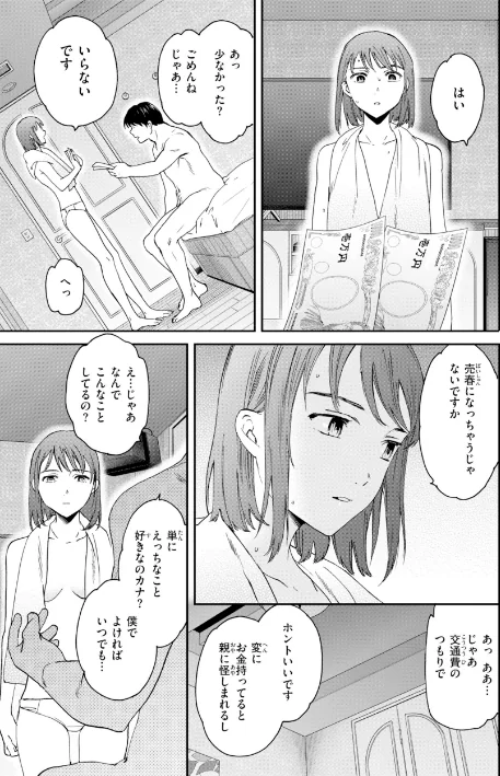 {エロ漫画}Bitter Addiction/制作:Cuvie/ 試し読みサンプル 21ページ目