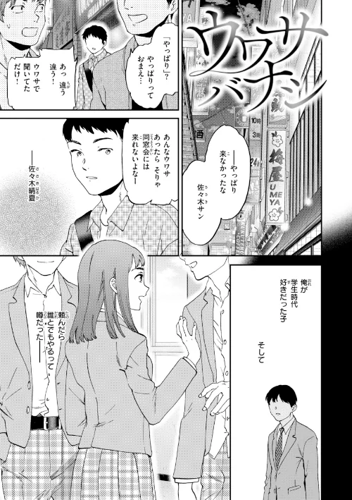 {エロ漫画}Bitter Addiction/制作:Cuvie/ 試し読みサンプル 23ページ目
