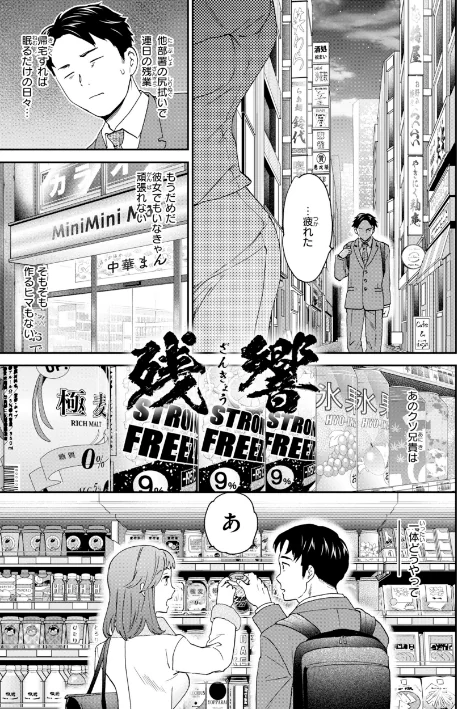 {エロ漫画}Bitter Addiction/制作:Cuvie/ 試し読みサンプル 27ページ目