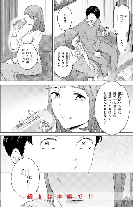 {エロ漫画}Bitter Addiction/制作:Cuvie/ 試し読みサンプル 30ページ目