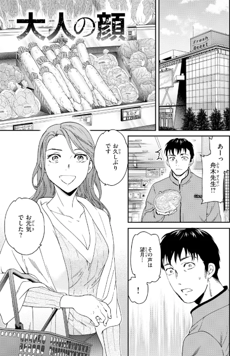 {エロ漫画}Bitter Addiction/制作:Cuvie/ 試し読みサンプル 31ページ目