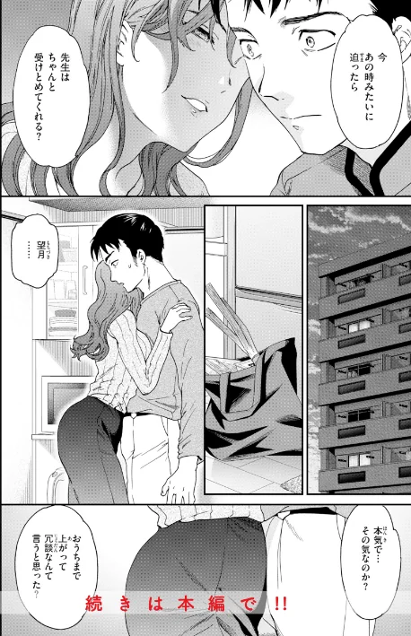 {エロ漫画}Bitter Addiction/制作:Cuvie/ 試し読みサンプル 34ページ目