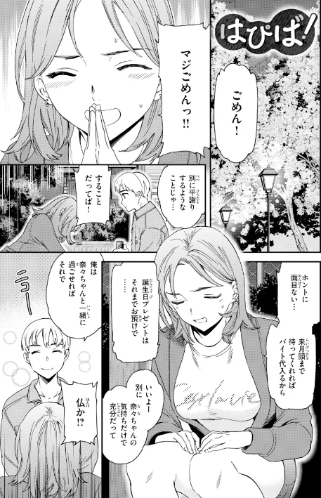 {エロ漫画}Bitter Addiction/制作:Cuvie/ 試し読みサンプル 35ページ目
