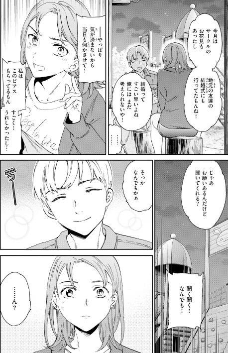 {エロ漫画}Bitter Addiction/制作:Cuvie/ 試し読みサンプル 36ページ目