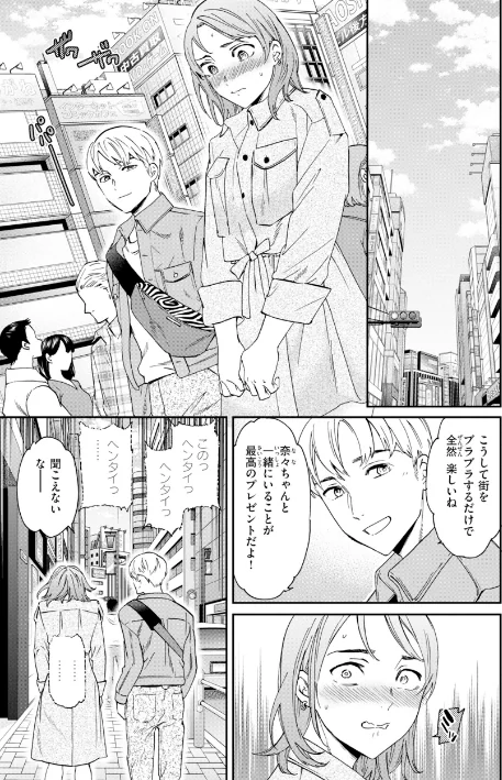 {エロ漫画}Bitter Addiction/制作:Cuvie/ 試し読みサンプル 37ページ目