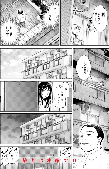 {エロ漫画}Bitter Addiction/制作:Cuvie/ 試し読みサンプル 6ページ目