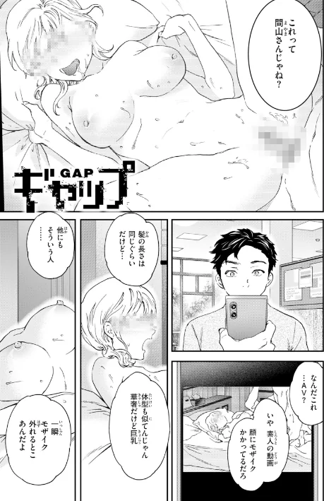{エロ漫画}Bitter Addiction/制作:Cuvie/ 試し読みサンプル 7ページ目