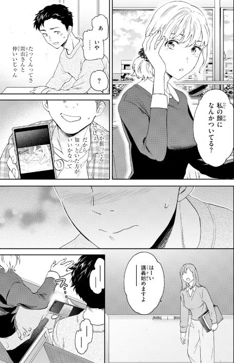 {エロ漫画}Bitter Addiction/制作:Cuvie/ 試し読みサンプル 9ページ目