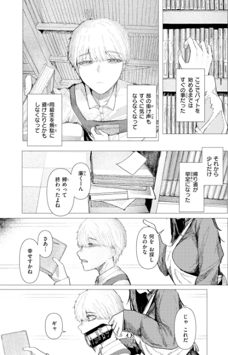 {エロ漫画}COMIC快楽天 2026年06月号/制作:ホムンクルス YUG どじろー 翁賀馬乃助 村田蓮爾 雛原えみ あゝほしかわ ちゅーりっふ。 加速 ゆりしましろ さわたしゆん しゅる版 みなまっくす あたためめ郎 原きゅうれん 内山中手/ 試し読みサンプル 103ページ目