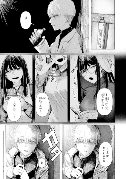 {エロ漫画}COMIC快楽天 2026年06月号/制作:ホムンクルス YUG どじろー 翁賀馬乃助 村田蓮爾 雛原えみ あゝほしかわ ちゅーりっふ。 加速 ゆりしましろ さわたしゆん しゅる版 みなまっくす あたためめ郎 原きゅうれん 内山中手/ 試し読みサンプル 105ページ目