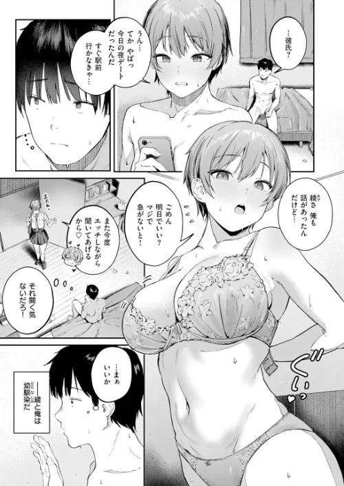 {エロ漫画}COMIC快楽天 2026年06月号/制作:ホムンクルス YUG どじろー 翁賀馬乃助 村田蓮爾 雛原えみ あゝほしかわ ちゅーりっふ。 加速 ゆりしましろ さわたしゆん しゅる版 みなまっくす あたためめ郎 原きゅうれん 内山中手/ 試し読みサンプル 29ページ目