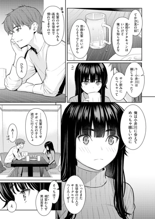 {エロ漫画}COMIC快楽天 2026年06月号/制作:ホムンクルス YUG どじろー 翁賀馬乃助 村田蓮爾 雛原えみ あゝほしかわ ちゅーりっふ。 加速 ゆりしましろ さわたしゆん しゅる版 みなまっくす あたためめ郎 原きゅうれん 内山中手/ 試し読みサンプル 5ページ目