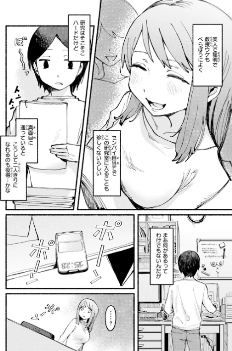 {エロ漫画}COMIC快楽天 2026年06月号/制作:ホムンクルス YUG どじろー 翁賀馬乃助 村田蓮爾 雛原えみ あゝほしかわ ちゅーりっふ。 加速 ゆりしましろ さわたしゆん しゅる版 みなまっくす あたためめ郎 原きゅうれん 内山中手/ 試し読みサンプル 70ページ目
