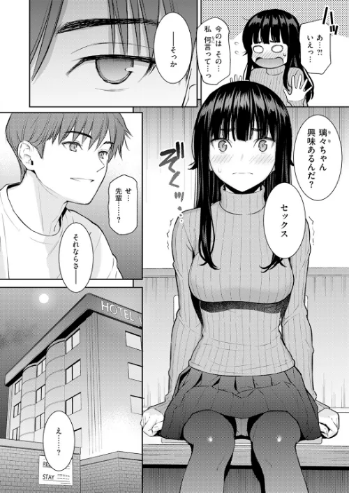 {エロ漫画}COMIC快楽天 2026年06月号/制作:ホムンクルス YUG どじろー 翁賀馬乃助 村田蓮爾 雛原えみ あゝほしかわ ちゅーりっふ。 加速 ゆりしましろ さわたしゆん しゅる版 みなまっくす あたためめ郎 原きゅうれん 内山中手/ 試し読みサンプル 8ページ目