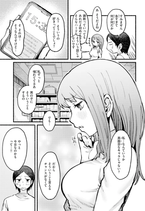 {エロ漫画}COMIC快楽天 2026年06月号/制作:ホムンクルス YUG どじろー 翁賀馬乃助 村田蓮爾 雛原えみ あゝほしかわ ちゅーりっふ。 加速 ゆりしましろ さわたしゆん しゅる版 みなまっくす あたためめ郎 原きゅうれん 内山中手/ 試し読みサンプル 73ページ目