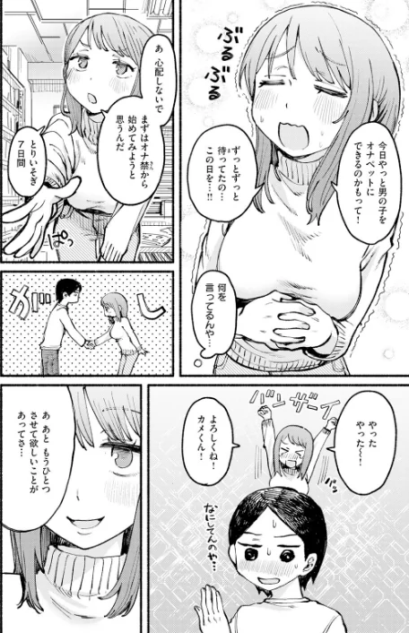 {エロ漫画}COMIC快楽天 2026年06月号/制作:ホムンクルス YUG どじろー 翁賀馬乃助 村田蓮爾 雛原えみ あゝほしかわ ちゅーりっふ。 加速 ゆりしましろ さわたしゆん しゅる版 みなまっくす あたためめ郎 原きゅうれん 内山中手/ 試し読みサンプル 74ページ目