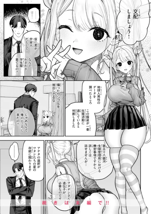 {エロ漫画}COMIC快楽天 2026年06月号/制作:ホムンクルス YUG どじろー 翁賀馬乃助 村田蓮爾 雛原えみ あゝほしかわ ちゅーりっふ。 加速 ゆりしましろ さわたしゆん しゅる版 みなまっくす あたためめ郎 原きゅうれん 内山中手/ 試し読みサンプル 84ページ目