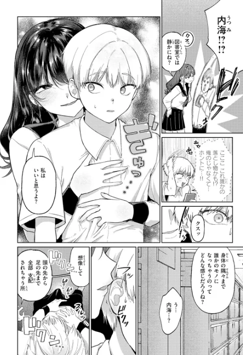 {エロ漫画}COMIC快楽天 2026年06月号/制作:ホムンクルス YUG どじろー 翁賀馬乃助 村田蓮爾 雛原えみ あゝほしかわ ちゅーりっふ。 加速 ゆりしましろ さわたしゆん しゅる版 みなまっくす あたためめ郎 原きゅうれん 内山中手/ 試し読みサンプル 96ページ目