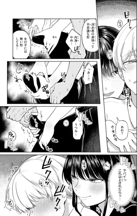 {エロ漫画}COMIC快楽天 2026年06月号/制作:ホムンクルス YUG どじろー 翁賀馬乃助 村田蓮爾 雛原えみ あゝほしかわ ちゅーりっふ。 加速 ゆりしましろ さわたしゆん しゅる版 みなまっくす あたためめ郎 原きゅうれん 内山中手/ 試し読みサンプル 97ページ目