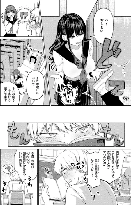 {エロ漫画}COMIC快楽天 2026年06月号/制作:ホムンクルス YUG どじろー 翁賀馬乃助 村田蓮爾 雛原えみ あゝほしかわ ちゅーりっふ。 加速 ゆりしましろ さわたしゆん しゅる版 みなまっくす あたためめ郎 原きゅうれん 内山中手/ 試し読みサンプル 98ページ目