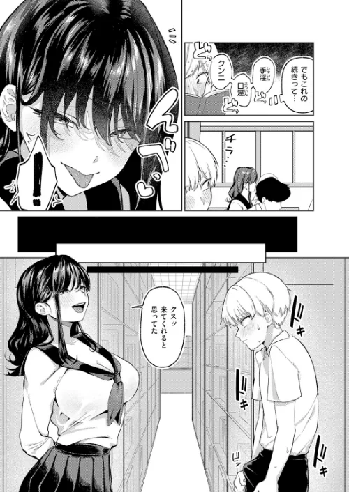 {エロ漫画}COMIC快楽天 2026年06月号/制作:ホムンクルス YUG どじろー 翁賀馬乃助 村田蓮爾 雛原えみ あゝほしかわ ちゅーりっふ。 加速 ゆりしましろ さわたしゆん しゅる版 みなまっくす あたためめ郎 原きゅうれん 内山中手/ 試し読みサンプル 99ページ目