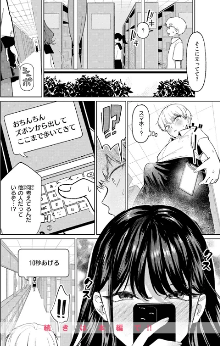 {エロ漫画}COMIC快楽天 2026年06月号/制作:ホムンクルス YUG どじろー 翁賀馬乃助 村田蓮爾 雛原えみ あゝほしかわ ちゅーりっふ。 加速 ゆりしましろ さわたしゆん しゅる版 みなまっくす あたためめ郎 原きゅうれん 内山中手/ 試し読みサンプル 100ページ目
