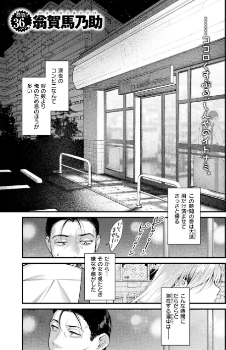 {エロ漫画}燐光(単話)/制作:翁賀馬乃助/ 試し読みサンプル 3ページ目
