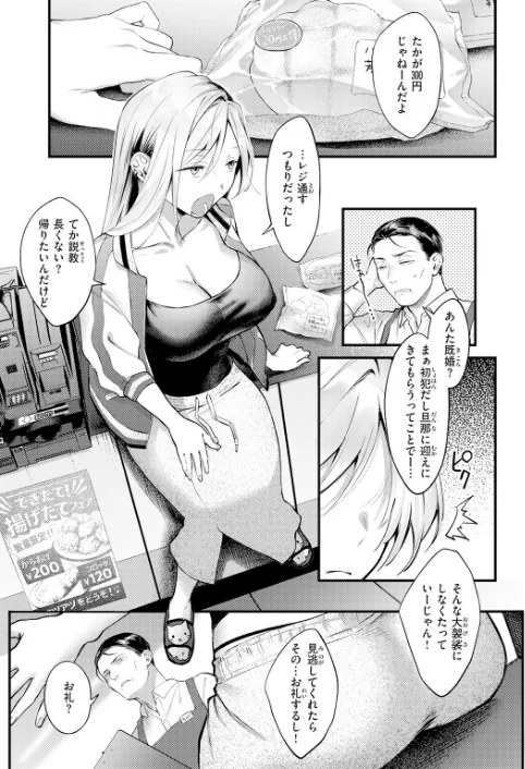 {エロ漫画}燐光(単話)/制作:翁賀馬乃助/ 試し読みサンプル 5ページ目