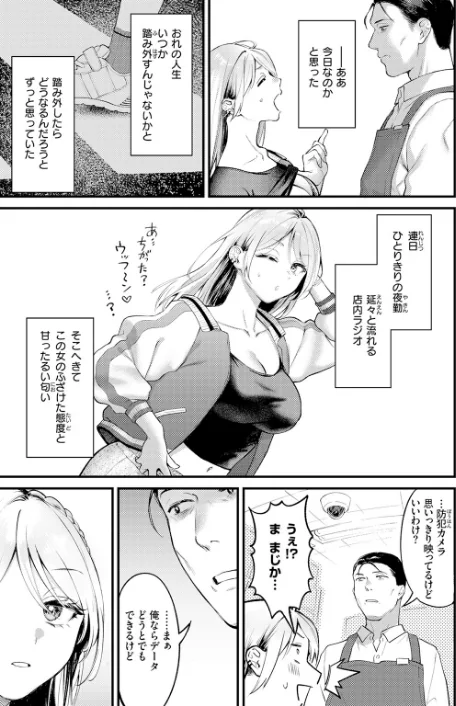 {エロ漫画}燐光(単話)/制作:翁賀馬乃助/ 試し読みサンプル 7ページ目
