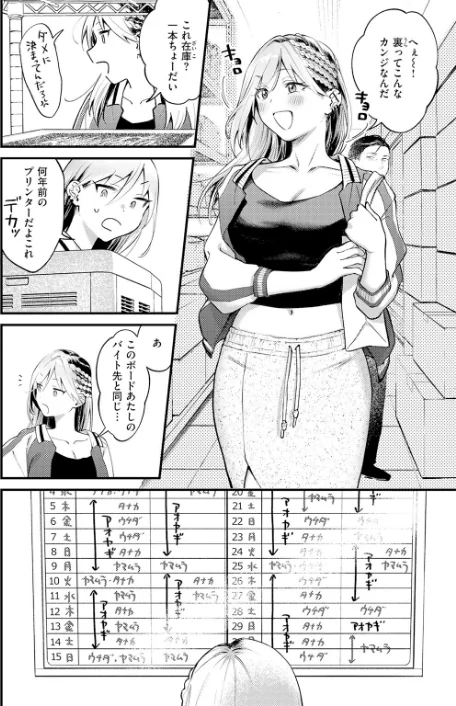 {エロ漫画}燐光(単話)/制作:翁賀馬乃助/ 試し読みサンプル 8ページ目