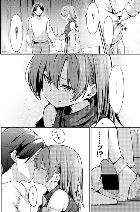 {エロ漫画}えり先輩はダメすぎて可愛い(単話)/制作:あゝほしかわ/ 試し読みサンプル 8ページ目
