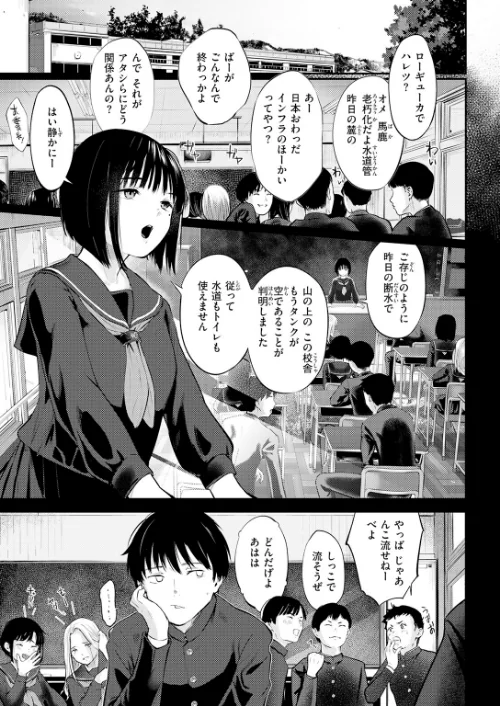 {エロ漫画}千華さんは辱められたい（単話）/制作：さわたしゆん/ 試し読みサンプル 5ページ目