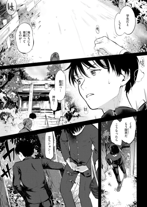 {エロ漫画}千華さんは辱められたい（単話）/制作：さわたしゆん/ 試し読みサンプル 7ページ目