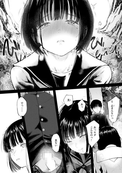 {エロ漫画}千華さんは辱められたい（単話）/制作：さわたしゆん/ 試し読みサンプル 9ページ目