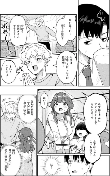 {エロ漫画}みずほちゃんは縛ると悦ぶ（単話）/制作：原きゅうれん/ 試し読みサンプル 4ページ目